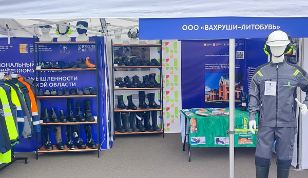 «Вахруши-литобувь» представила комплексные решения по защите труда на выставке в Кирове 